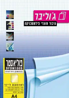 שקפים למדפסת לייזר
