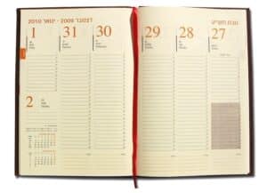 "ארבל" - יומן שבועי מהודר כריכת ספר PU