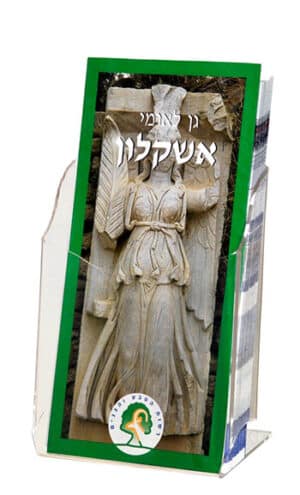 מעמד תא 1 לפרוספקטים 1/3 A4 - CIQ