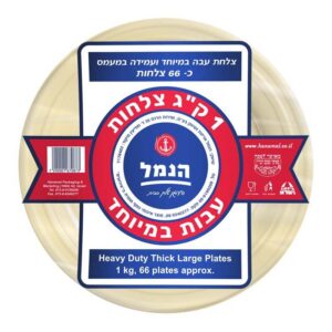 צלחות 1 ק"ג 66 יח' - בסיטונאות | הנמל אריזות ושיווק