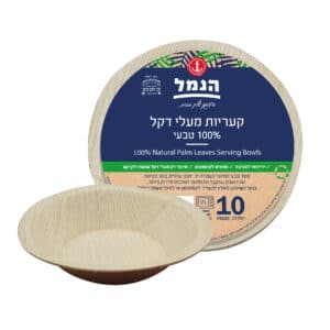 קעריות מדקל 10 יח` - קוטר 10 ס”מ - בסיטונאות | הנמל אריזות ושיווק