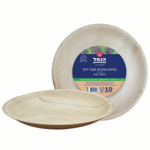 צלחות ענק מדקל 10 יח` - בסיטונאות | הנמל אריזות ושיווק