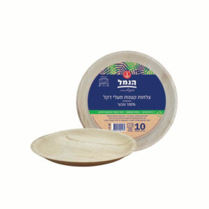 צלחות קטן מדקל 10 יח` - בסיטונאות | הנמל אריזות ושיווק