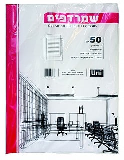 ניילון פס לבן 100 מיקרון 50 יח