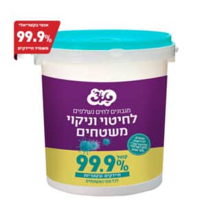 דלי מגבונים לניקוי וחיטוי