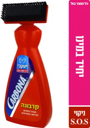 מנקה שטיחים מסוג קרבונה
