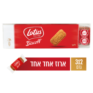 ביסקוויט ארוז נפרד לוטוס - לוטוס