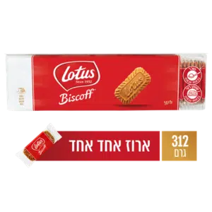 ביסקוויט ארוז נפרד לוטוס - לוטוס