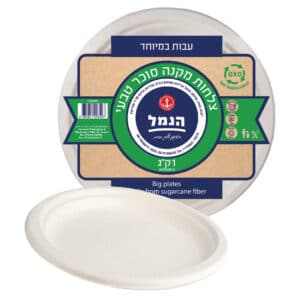 צלחות חד פעמי, גדולות מקנה סוכר - בסיטונאות | הנמל אריזות ושיווק