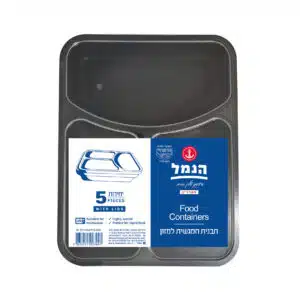 חמגשית מחולקת 3 תאים + מכסה 5 יח' - בסיטונאות | הנמל אריזות ושיווק