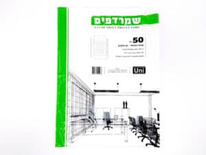 ניילון פס לבן 45 לשמירת מסמכים מיקרון 1/50