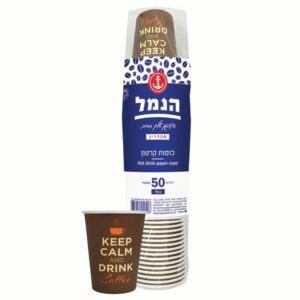 כוסות חד פעמי מקרטון - לשתייה חמה 50 יח'  9OZ - בסיטונאות | הנמל אריזות ושיווק
