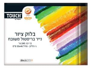 בלוק ציור 1/4 גיליון 240 גר