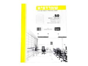 ניילון פס לבן A-3 לשמירת מסמכים