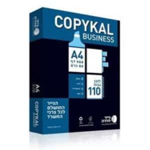 נייר צילום A4 קופיקל לובן גבוה ארגז (5 חבילות)