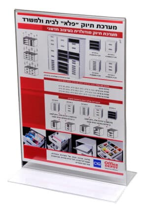 מעמד שלט ניצב לדף A4 - CIQ