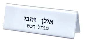 מעמד שולחני לשם - CIQ