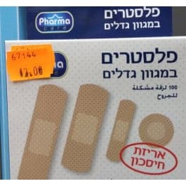 פלסטרים במגוון גדלים PHARMA CARE 100 Plasters