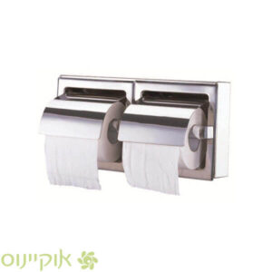 מתקן כפול לנייר טואלט מנירוסטה